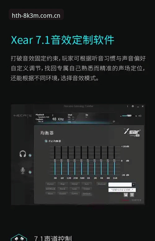HTHT 8K3M版本使用指南 HTHT 8K3M版本使用指南深度评测:从安装到流畅观赛的完整解析