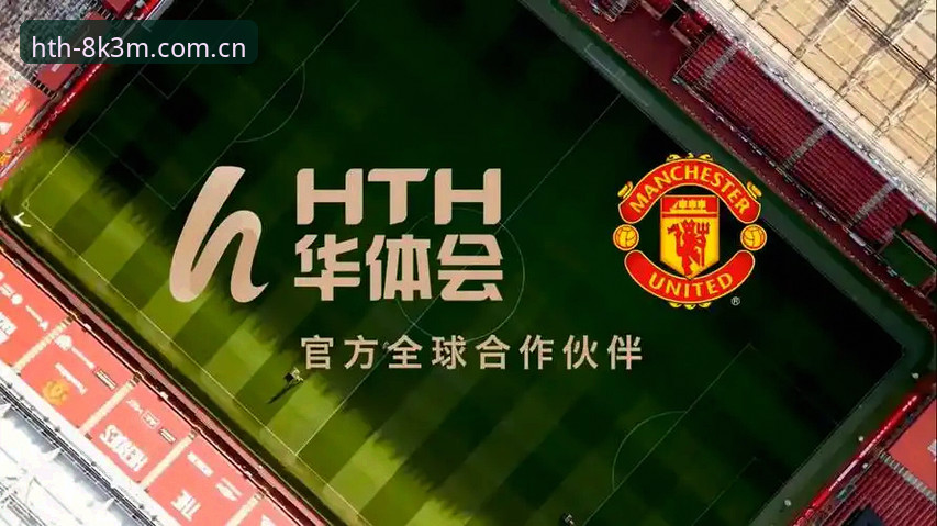 HTHT最新版本下载 华体会体育HTHT最新版本下载安装教程 · 从8K3M通道获取v8.3.0版本的操作指南
