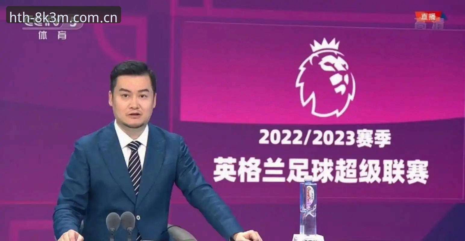 HTHT极速直播最新版 掌握华体会体育HTHT极速直播最新版的关键实用技巧