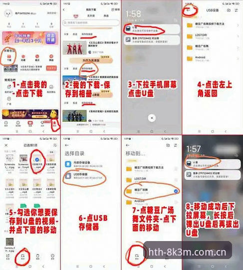 HTHT手机版特色详解——从下载到观看的完整指南